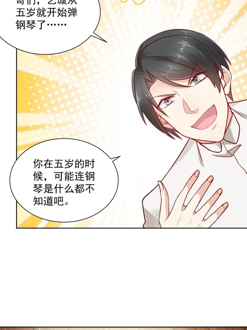 摊牌了，我全职业系统！092 艺术之路留下阴影
