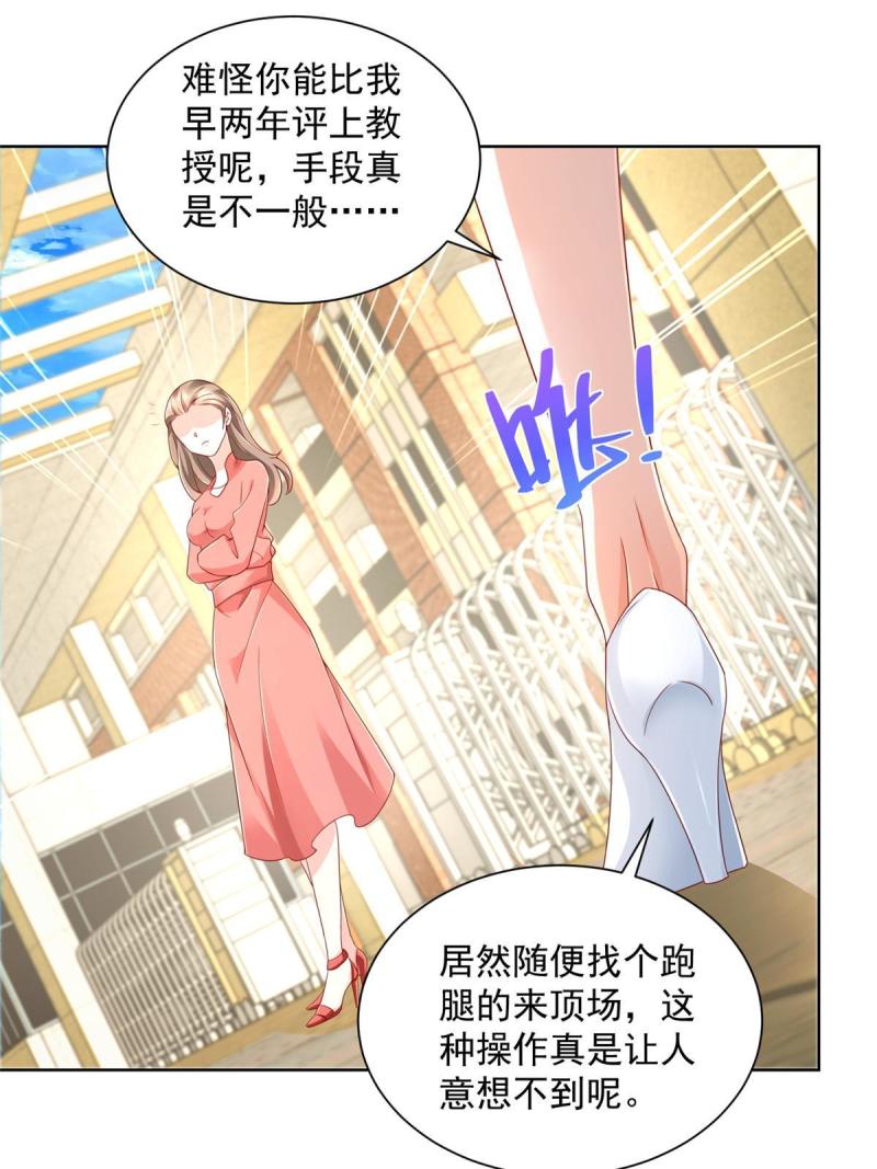 摊牌了，我全职业系统！092 艺术之路留下阴影