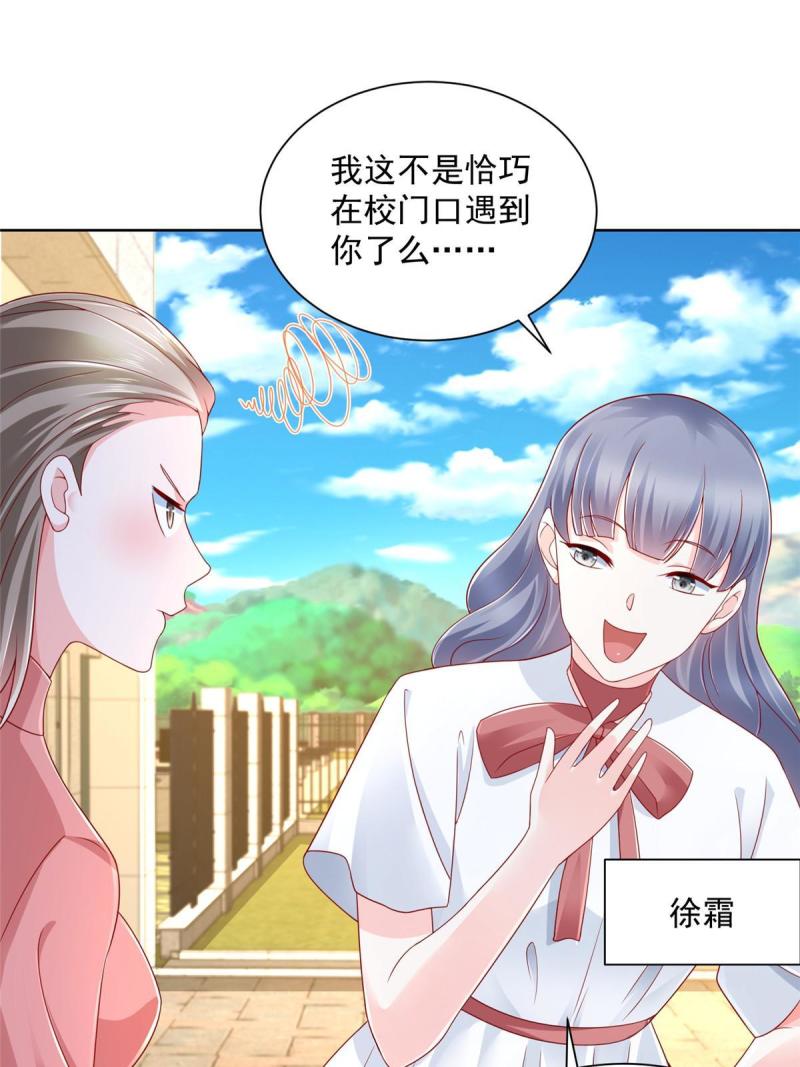 摊牌了，我全职业系统！092 艺术之路留下阴影