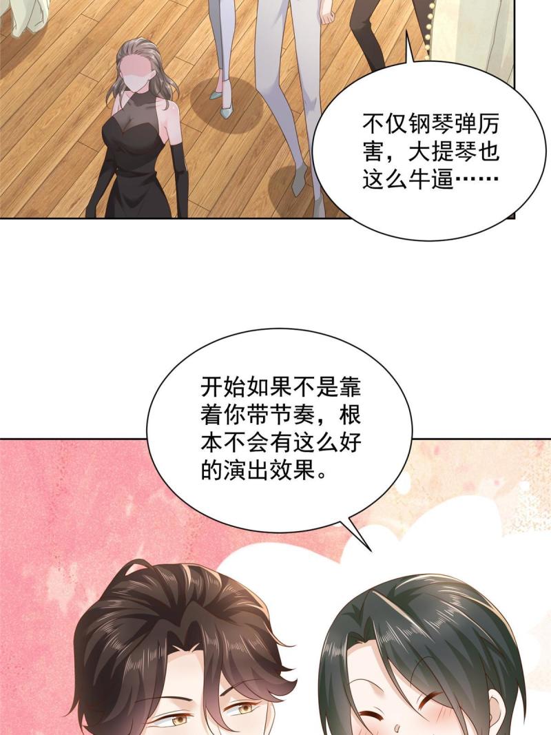 摊牌了，我全职业系统！093 斗琴