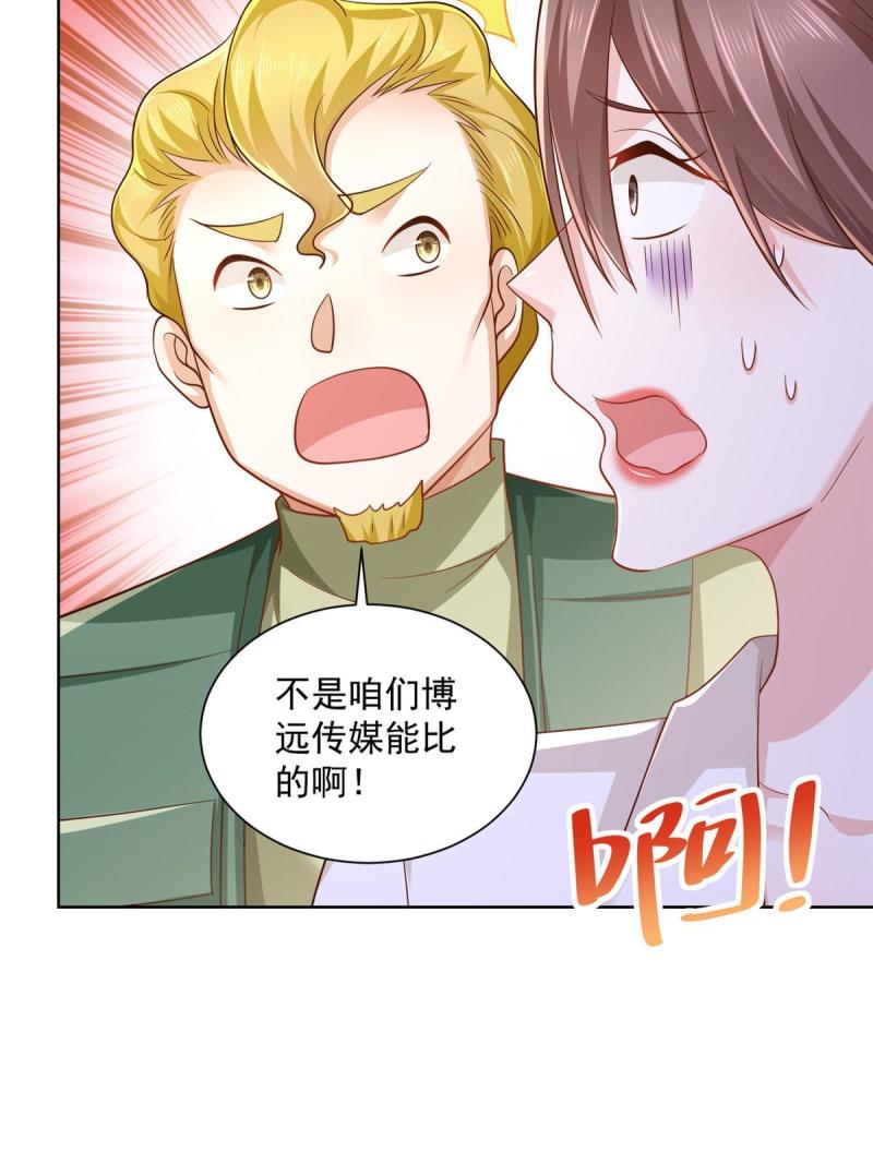 摊牌了，我全职业系统！093 斗琴