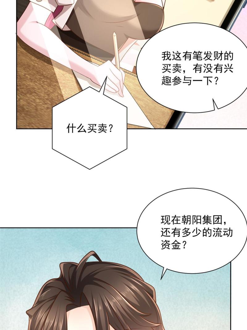 摊牌了，我全职业系统！093 斗琴