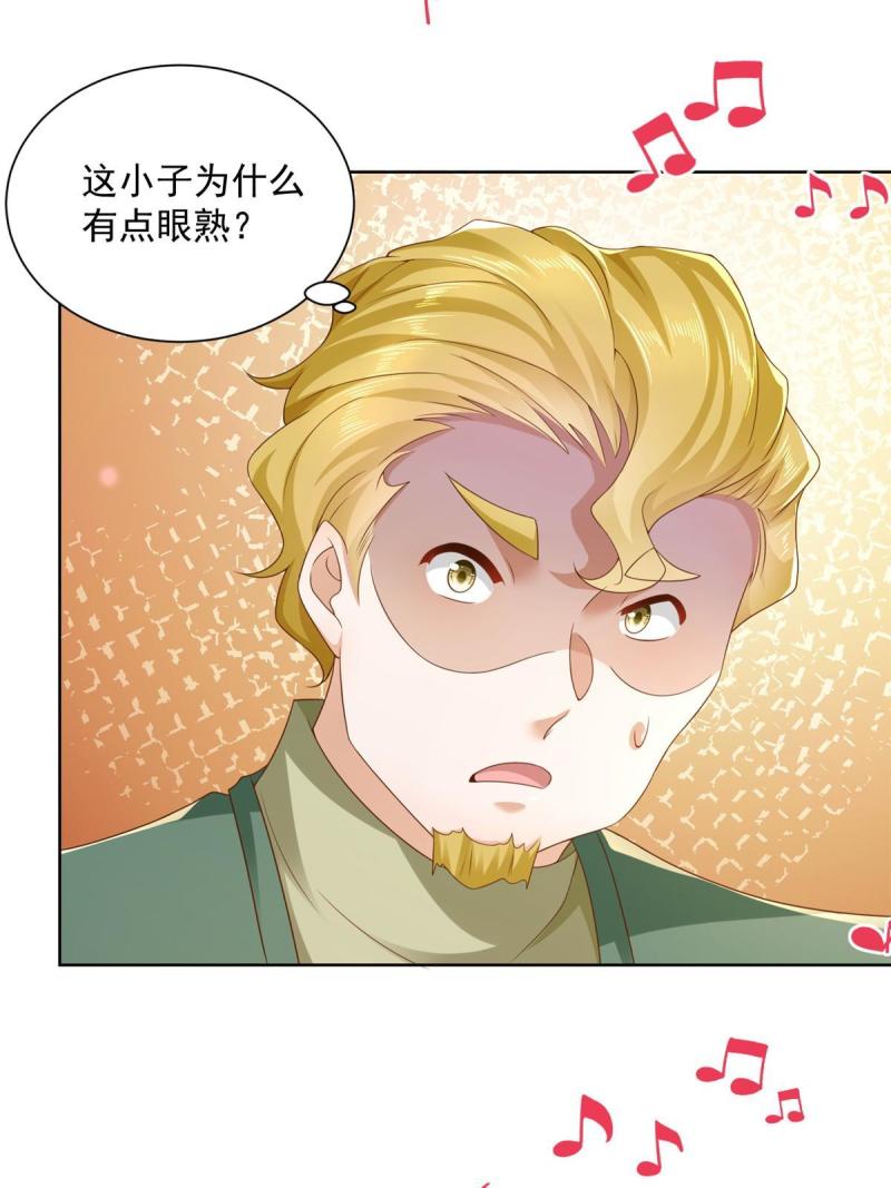 摊牌了，我全职业系统！094 你是想包养我？