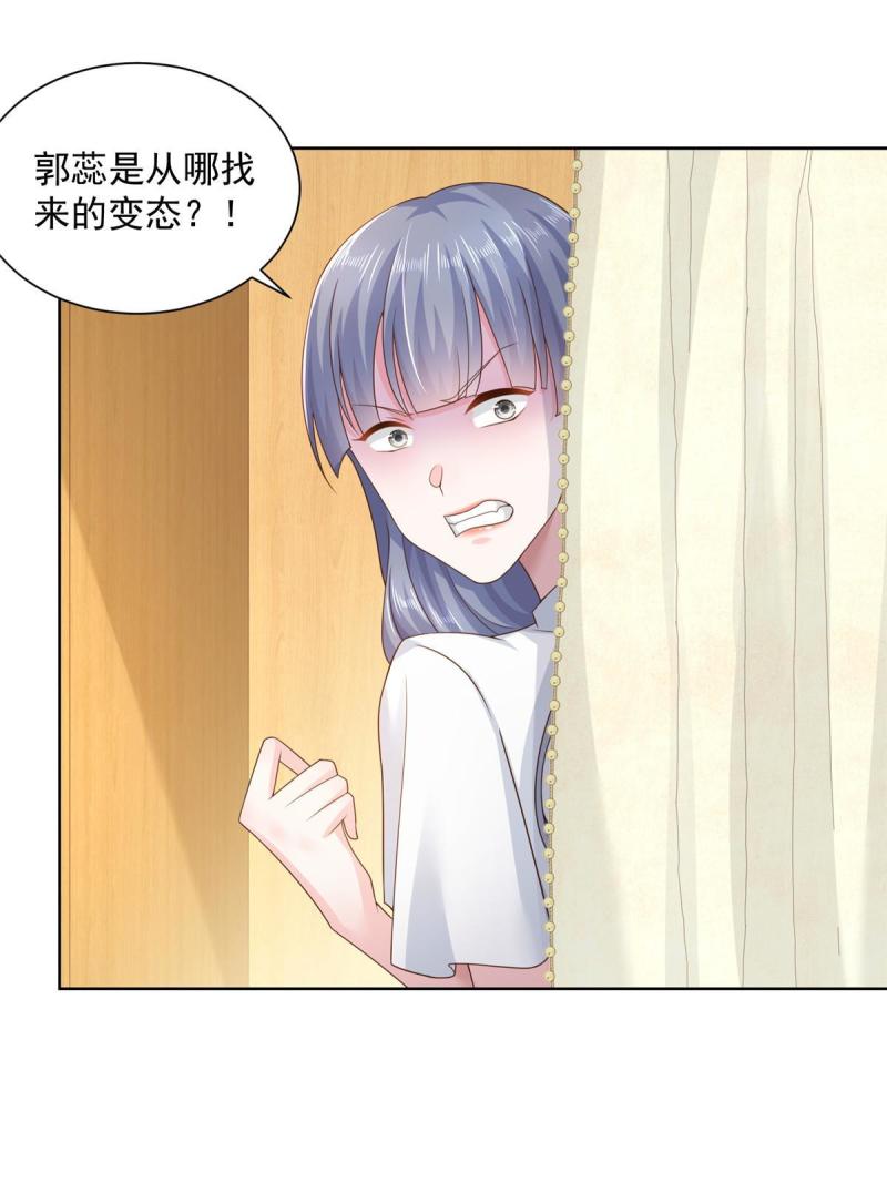 摊牌了，我全职业系统！094 你是想包养我？