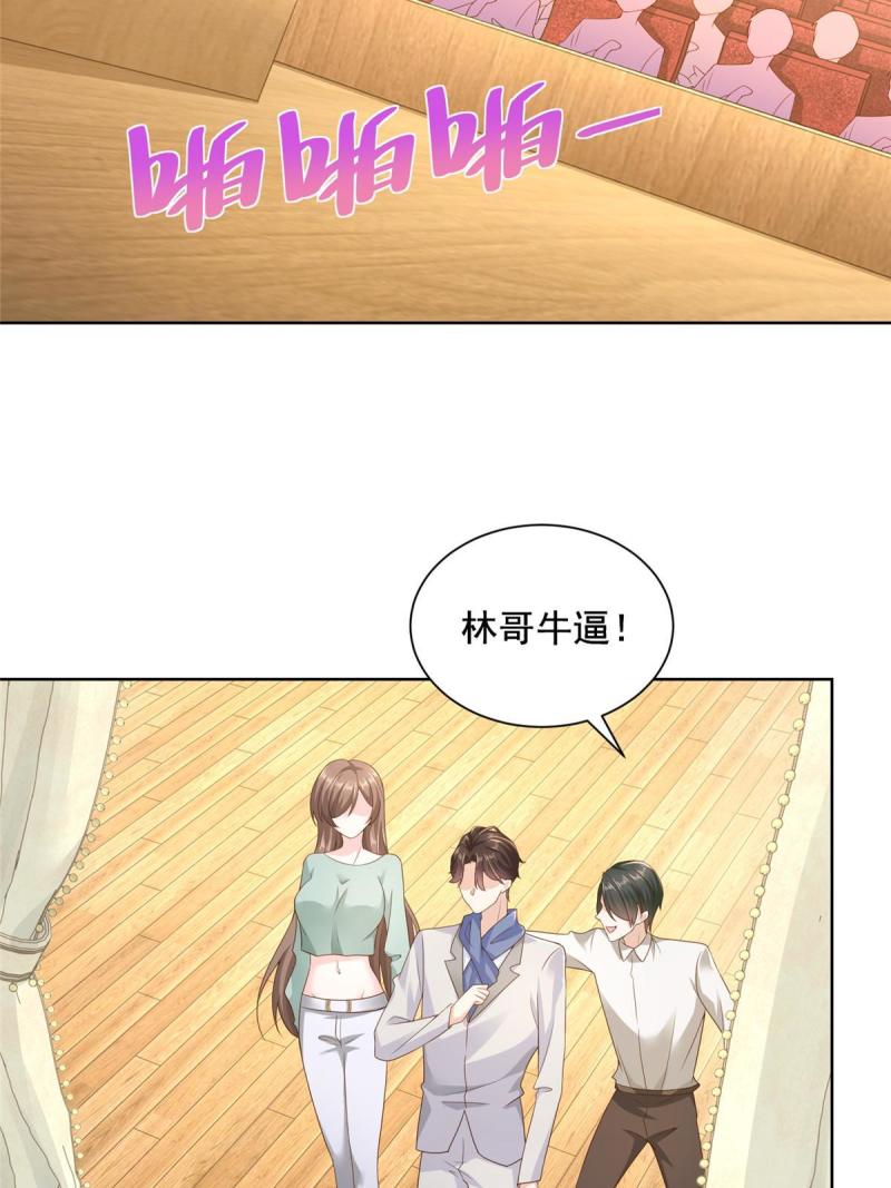 摊牌了，我全职业系统！094 你是想包养我？