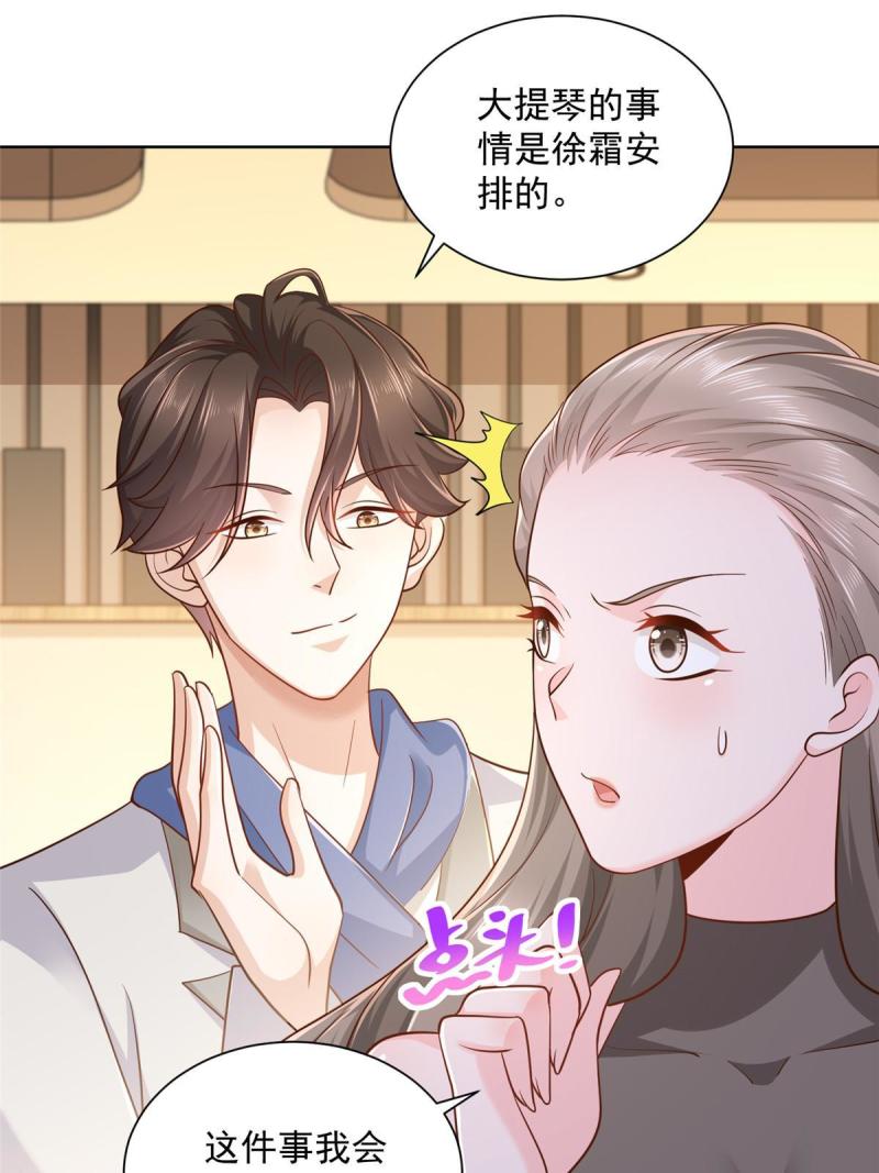 摊牌了，我全职业系统！094 你是想包养我？