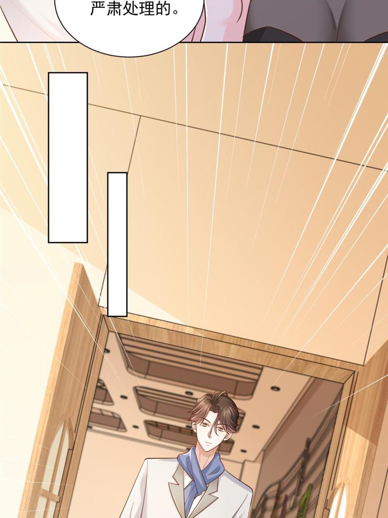 摊牌了，我全职业系统！094 你是想包养我？