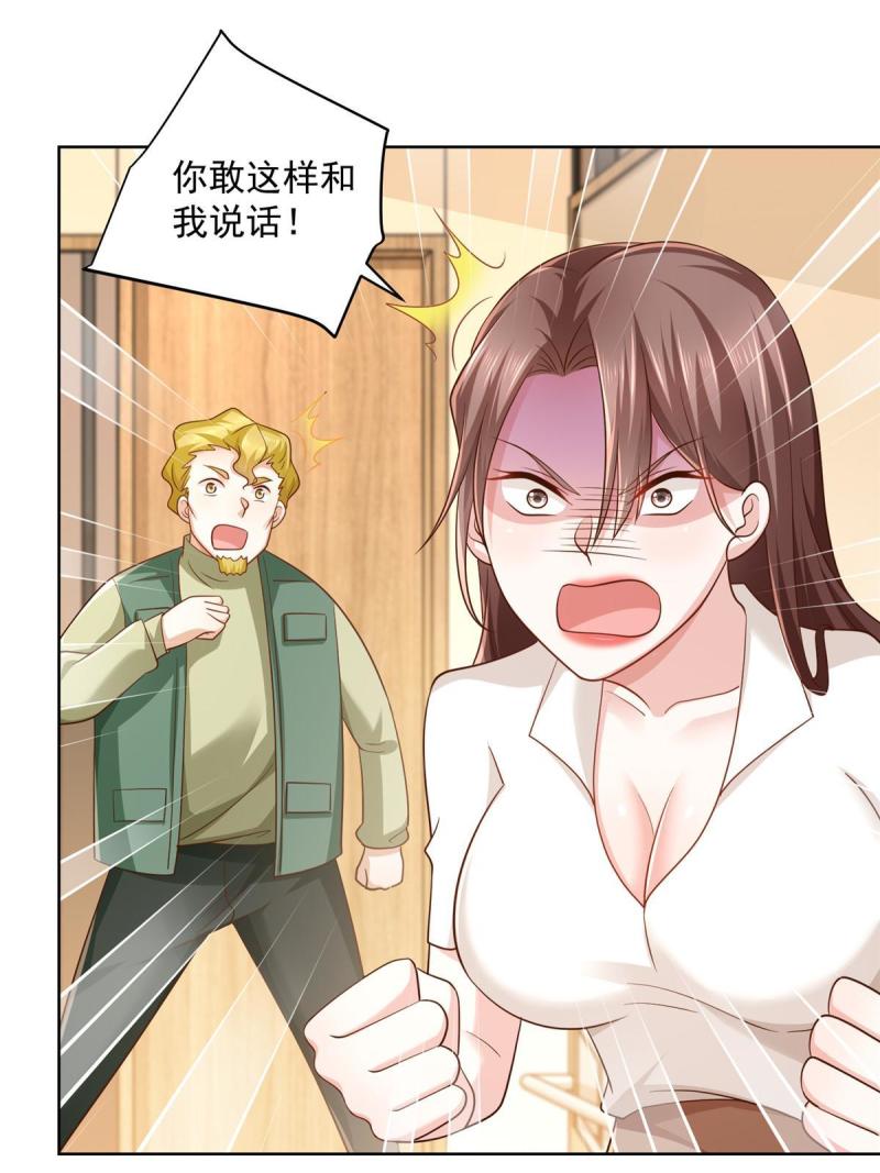 摊牌了，我全职业系统！094 你是想包养我？