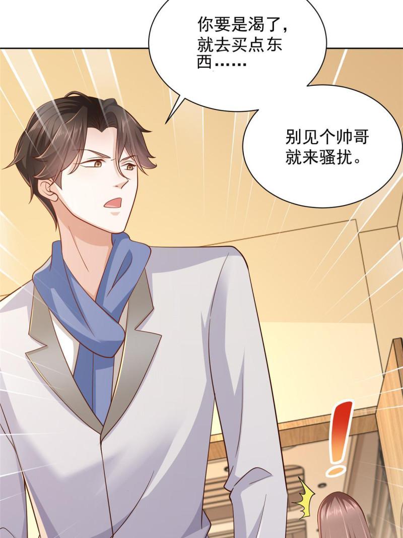 摊牌了，我全职业系统！094 你是想包养我？