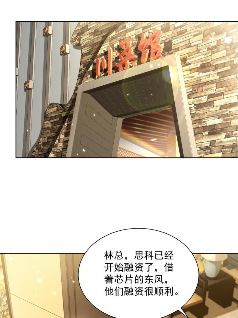 摊牌了，我全职业系统！094 你是想包养我？