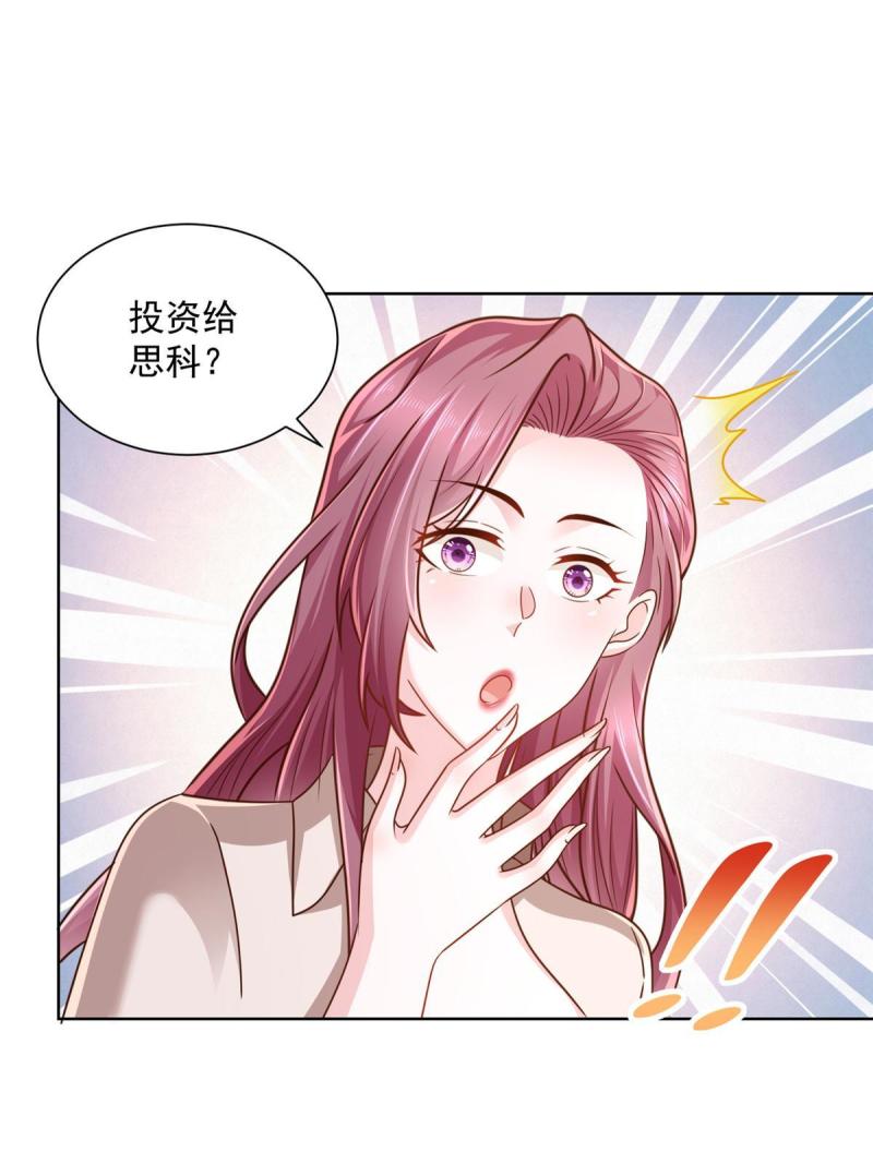 摊牌了，我全职业系统！094 你是想包养我？