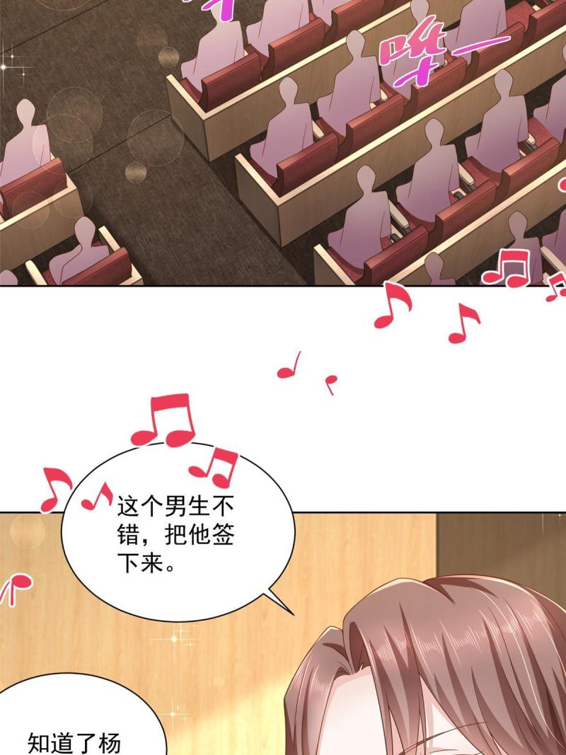 摊牌了，我全职业系统！094 你是想包养我？