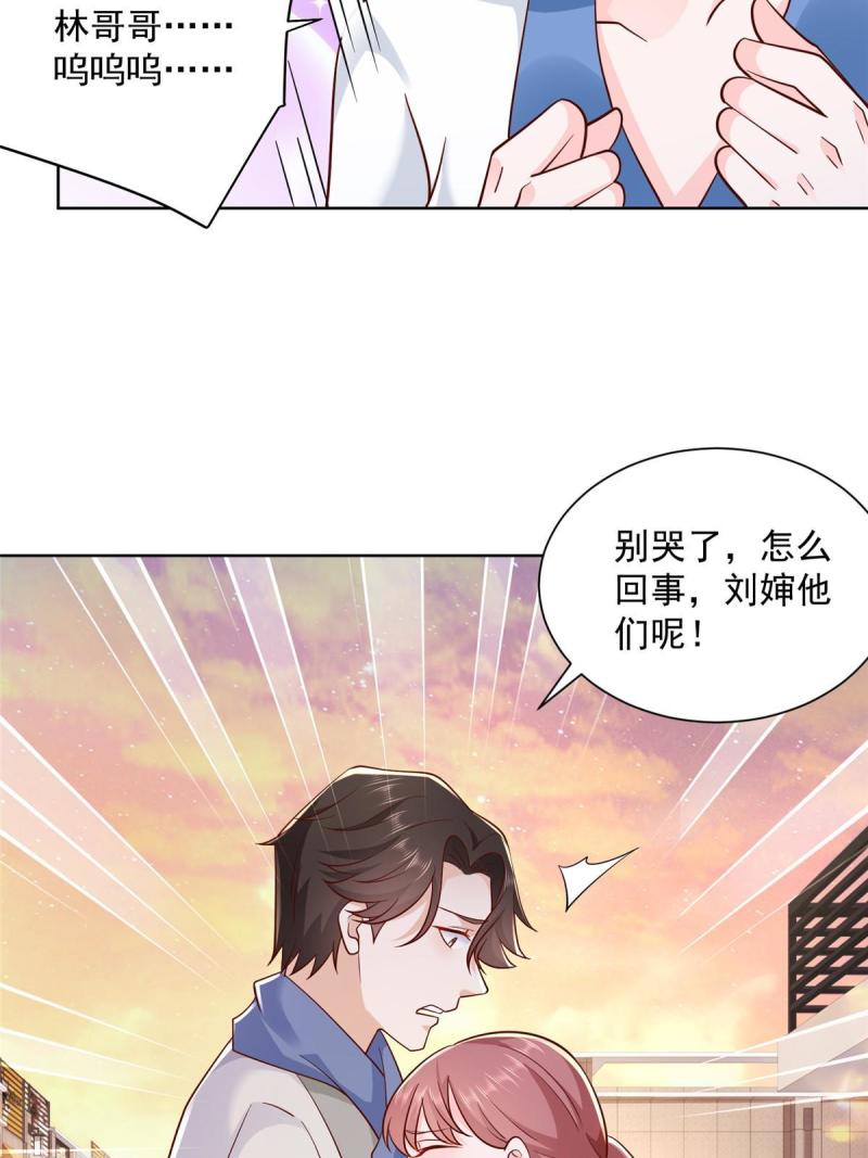 摊牌了，我全职业系统！095 酒吧风波