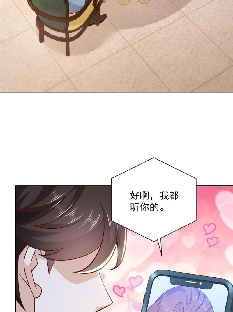 摊牌了，我全职业系统！095 酒吧风波