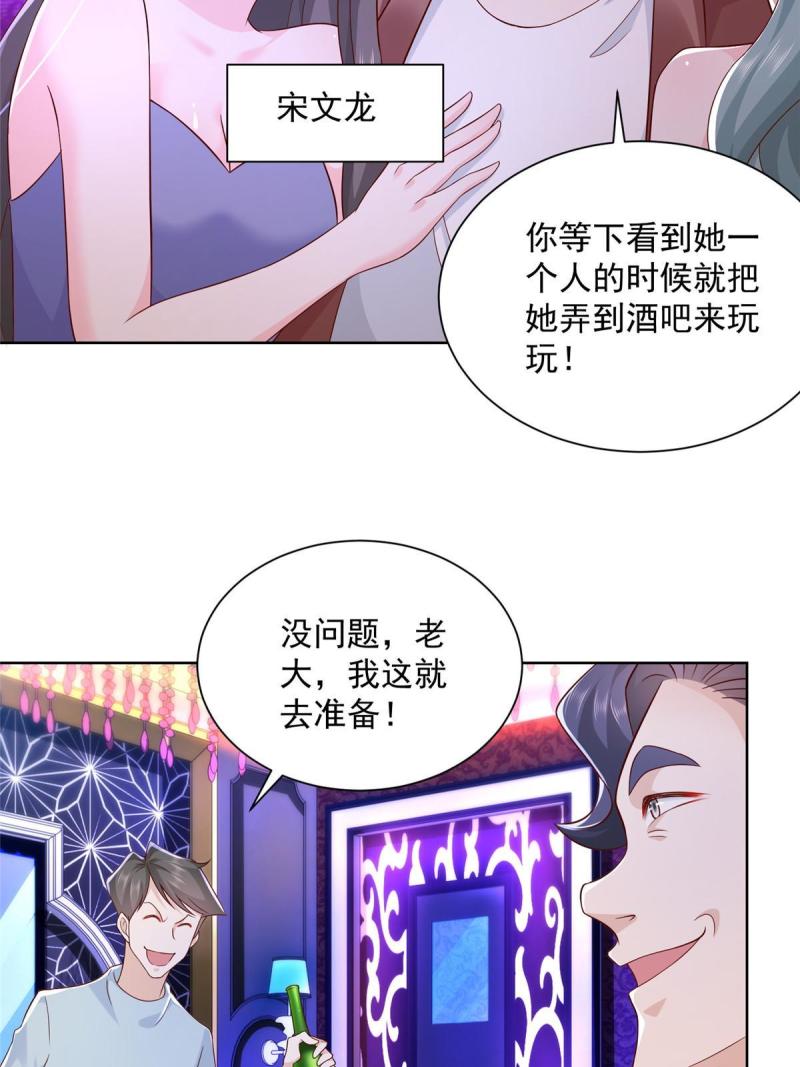 摊牌了，我全职业系统！095 酒吧风波