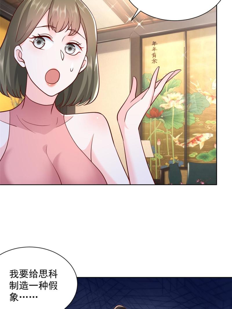 摊牌了，我全职业系统！095 酒吧风波
