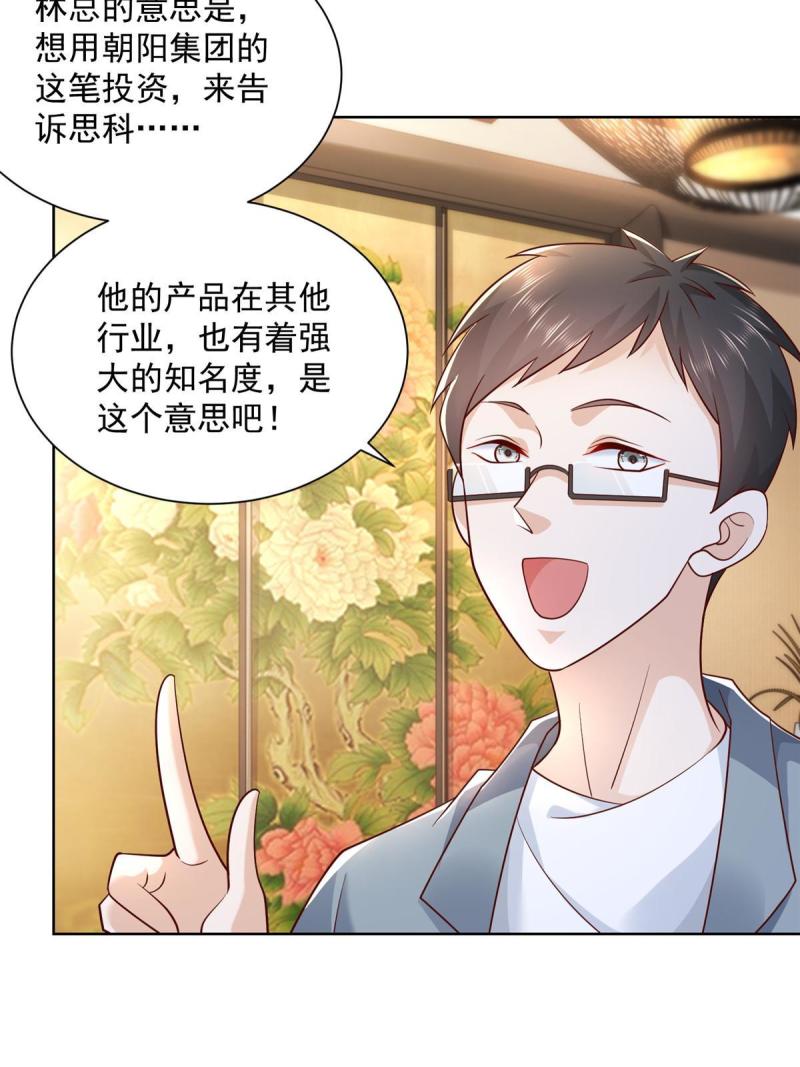 摊牌了，我全职业系统！095 酒吧风波