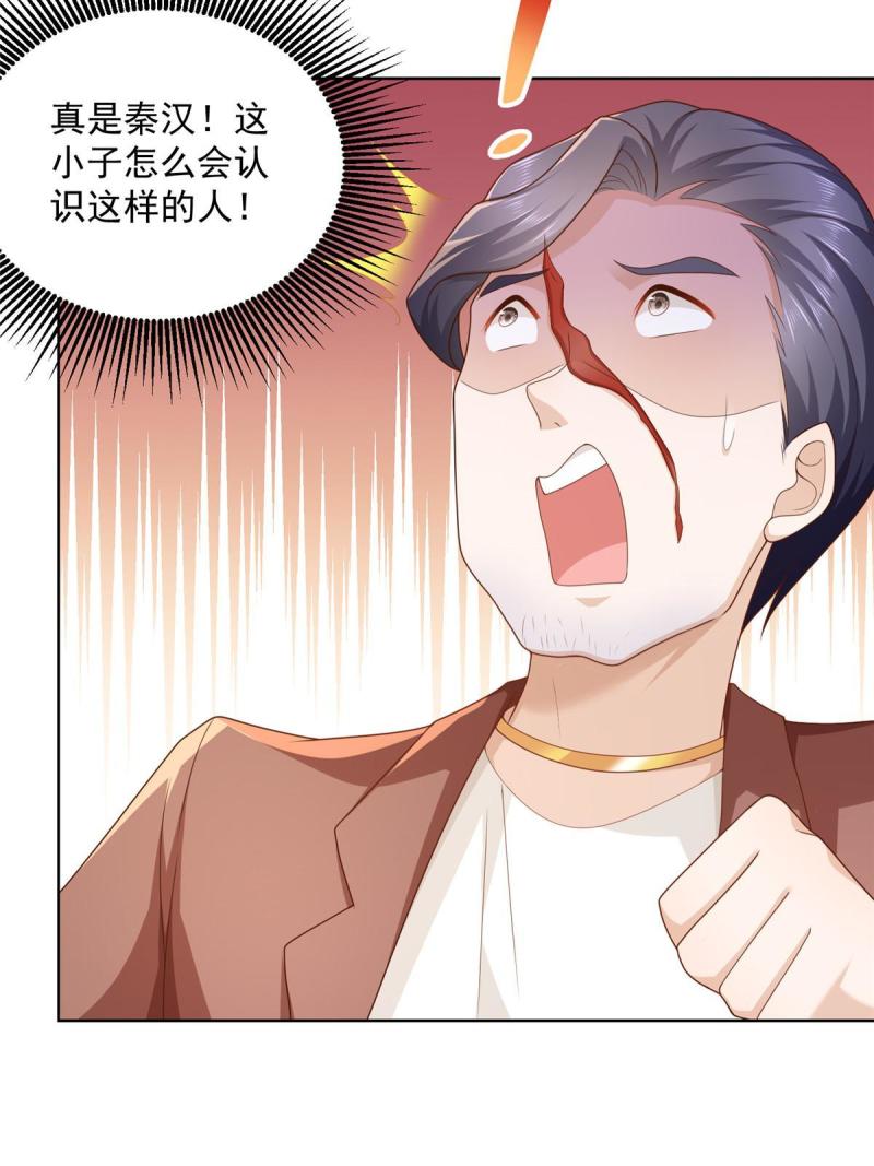 摊牌了，我全职业系统！096 留下两只手