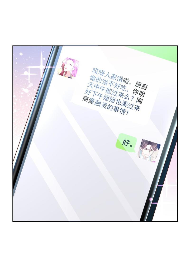 摊牌了，我全职业系统！096 留下两只手