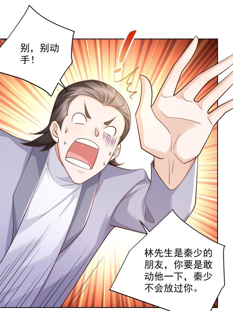 摊牌了，我全职业系统！096 留下两只手