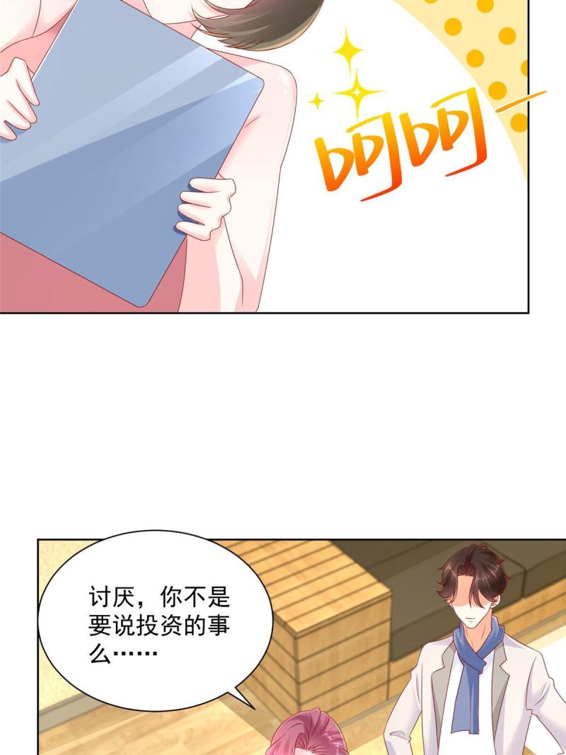 摊牌了，我全职业系统！097 身体吃不消