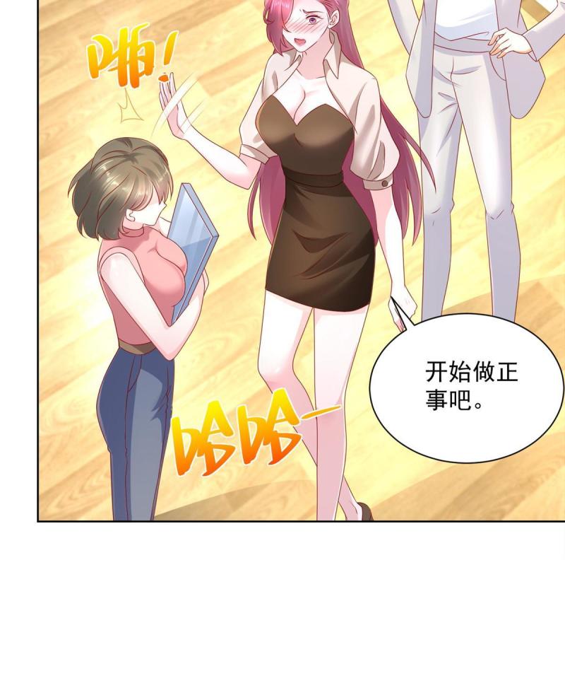 摊牌了，我全职业系统！097 身体吃不消