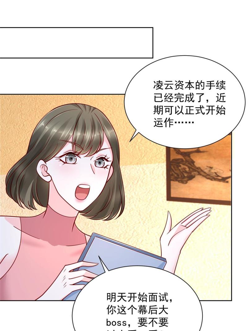 摊牌了，我全职业系统！097 身体吃不消