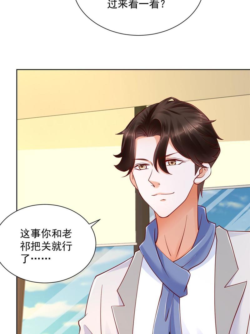 摊牌了，我全职业系统！097 身体吃不消