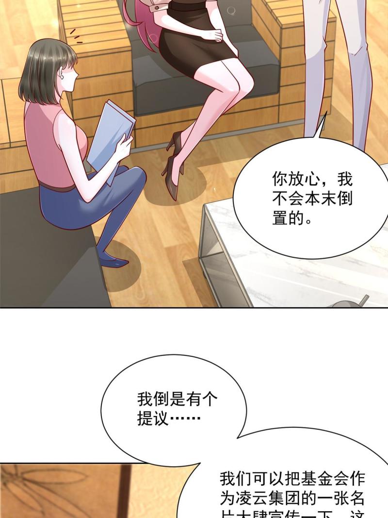 摊牌了，我全职业系统！097 身体吃不消