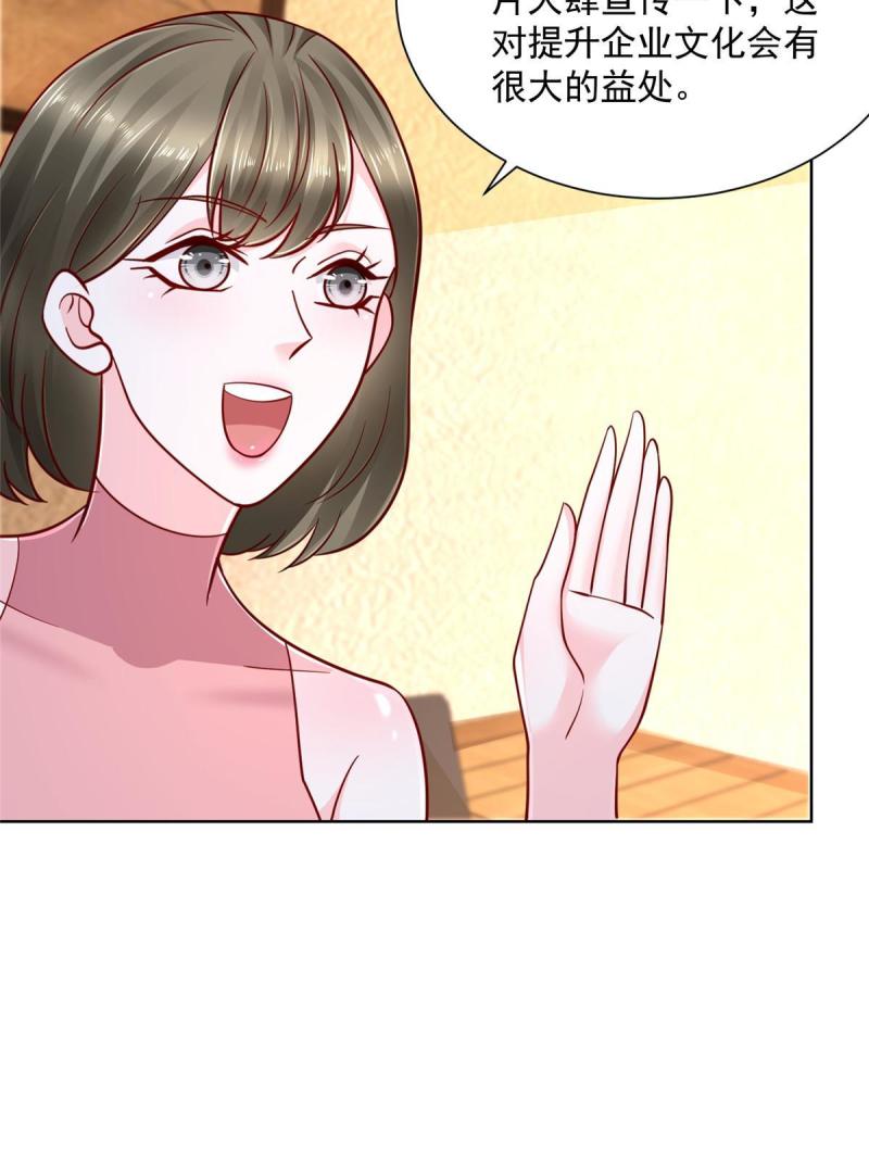 摊牌了，我全职业系统！097 身体吃不消