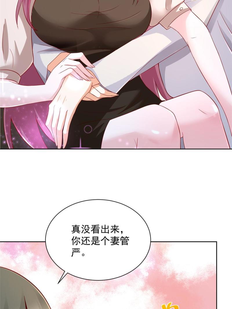 摊牌了，我全职业系统！097 身体吃不消