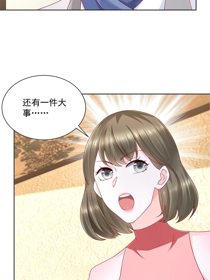 摊牌了，我全职业系统！097 身体吃不消