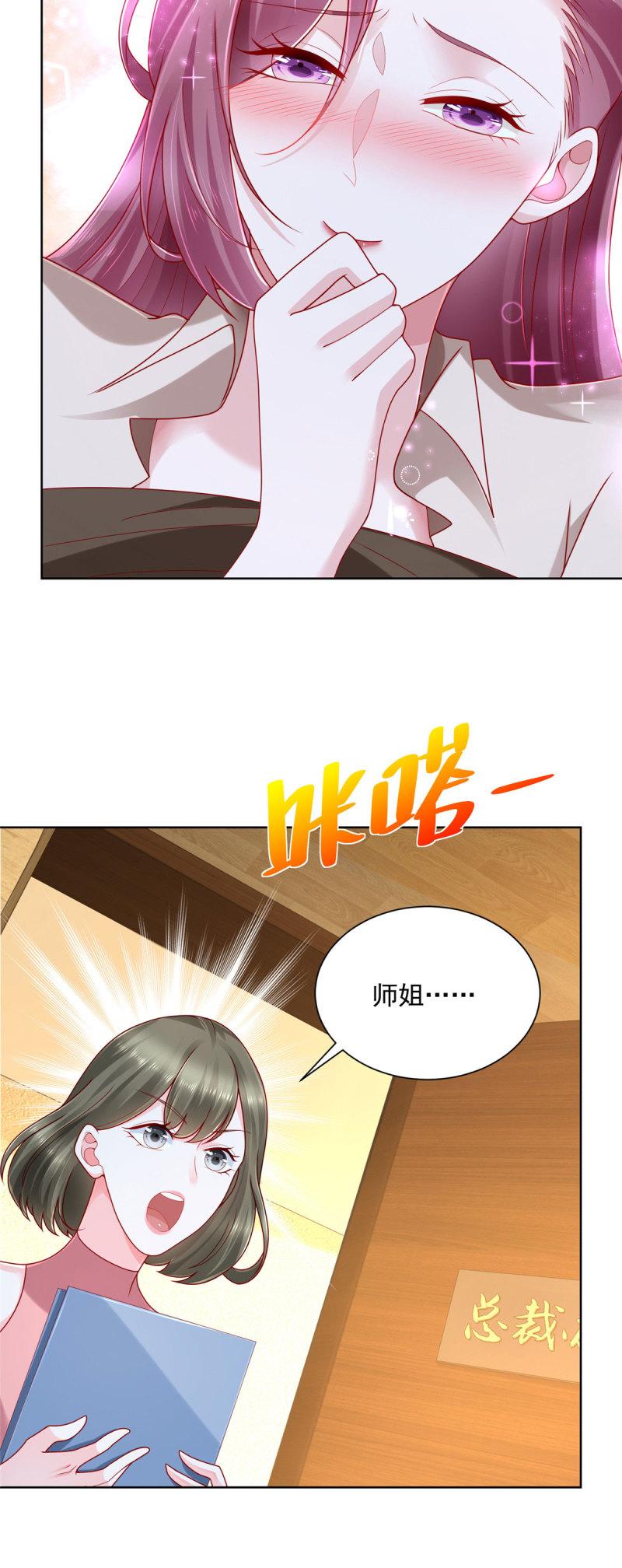 摊牌了，我全职业系统！097 身体吃不消