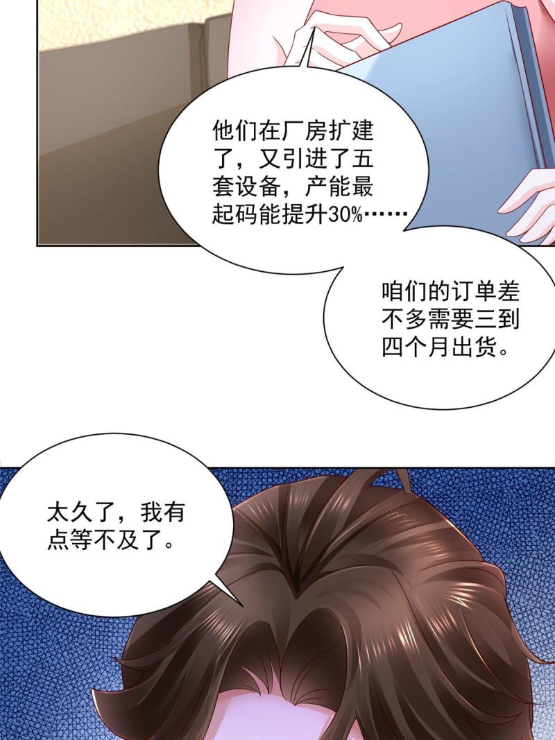 摊牌了，我全职业系统！097 身体吃不消