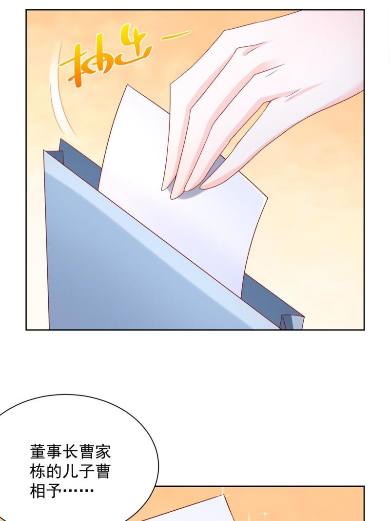 摊牌了，我全职业系统！097 身体吃不消
