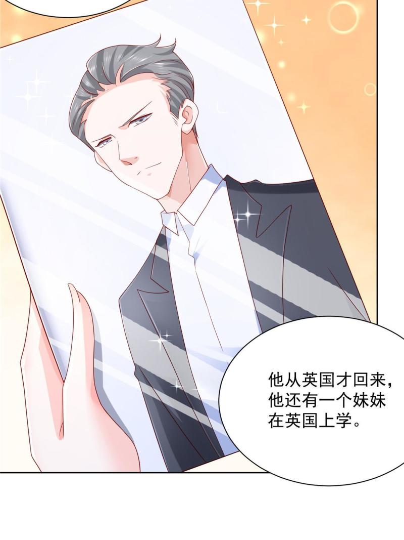 摊牌了，我全职业系统！097 身体吃不消