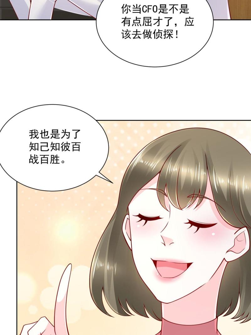 摊牌了，我全职业系统！097 身体吃不消