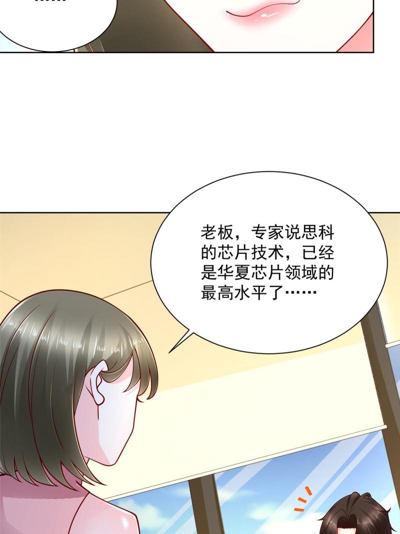 摊牌了，我全职业系统！097 身体吃不消