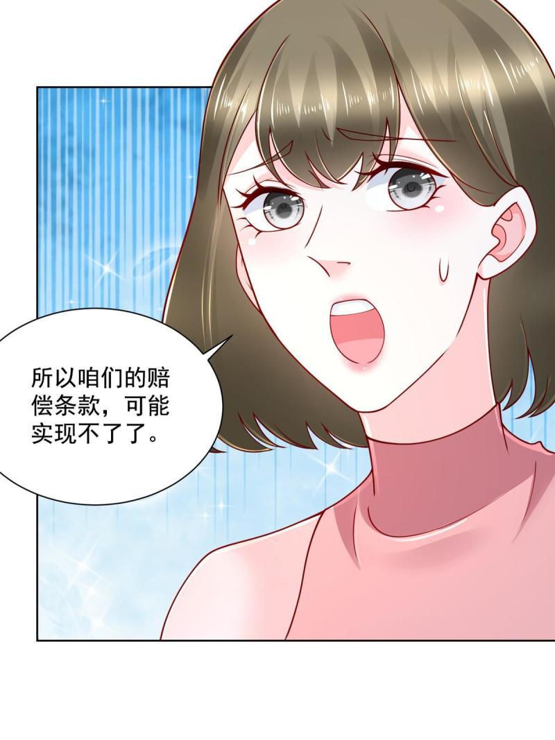 摊牌了，我全职业系统！097 身体吃不消