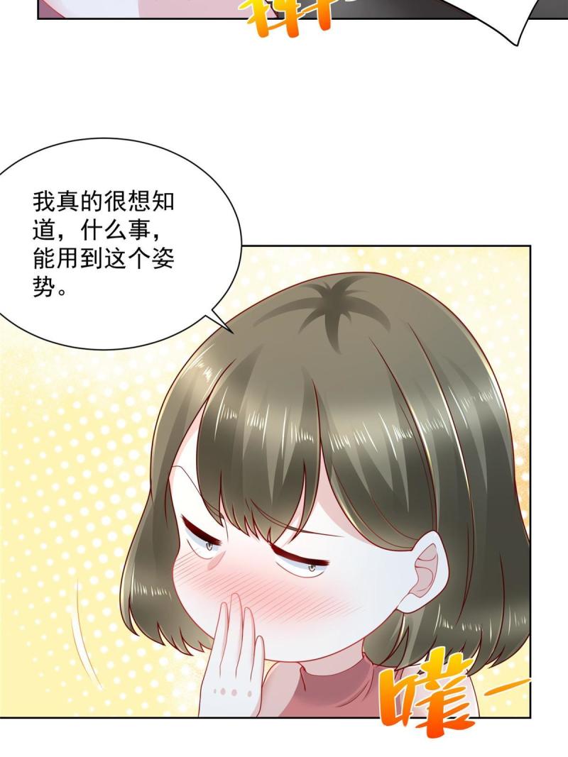 摊牌了，我全职业系统！097 身体吃不消