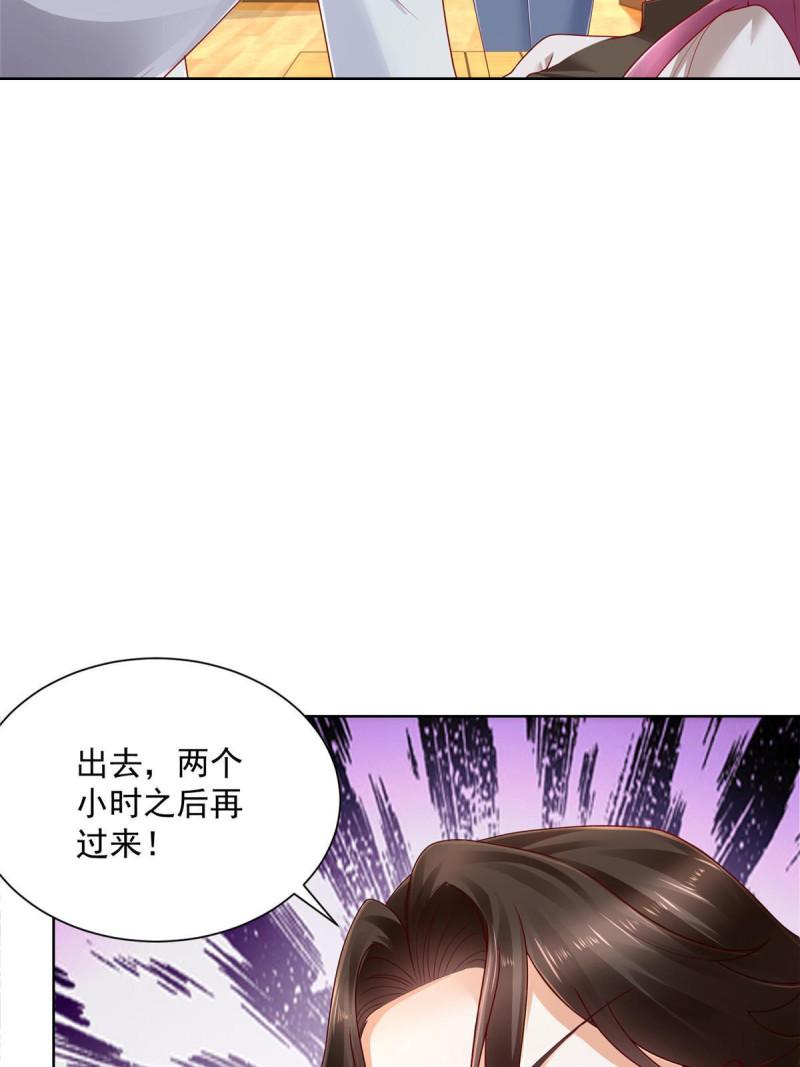 摊牌了，我全职业系统！097 身体吃不消