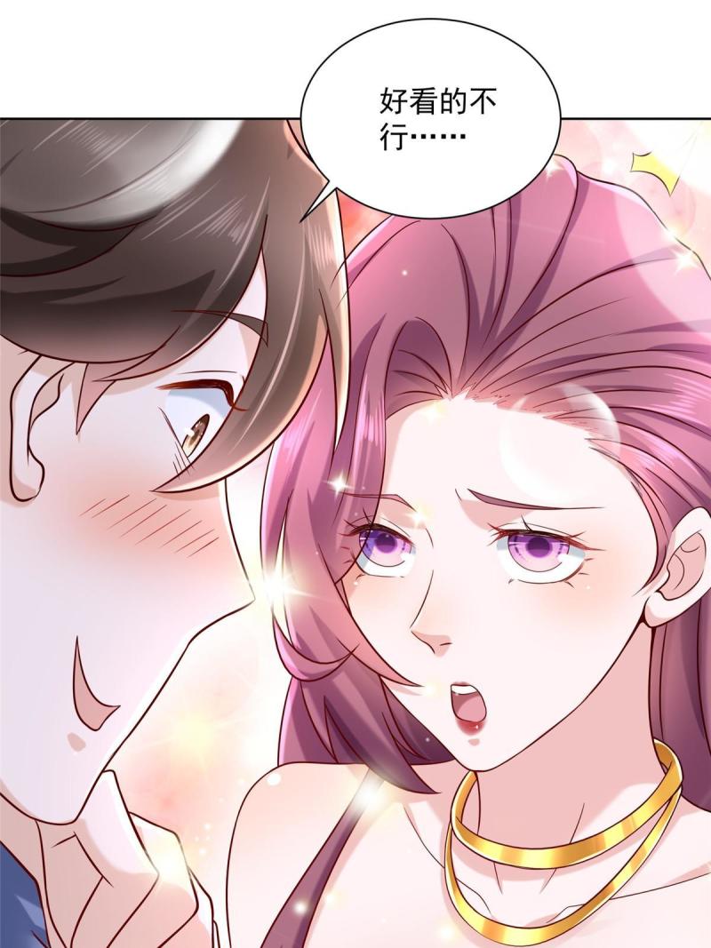 摊牌了，我全职业系统！098 只有我能看的地方