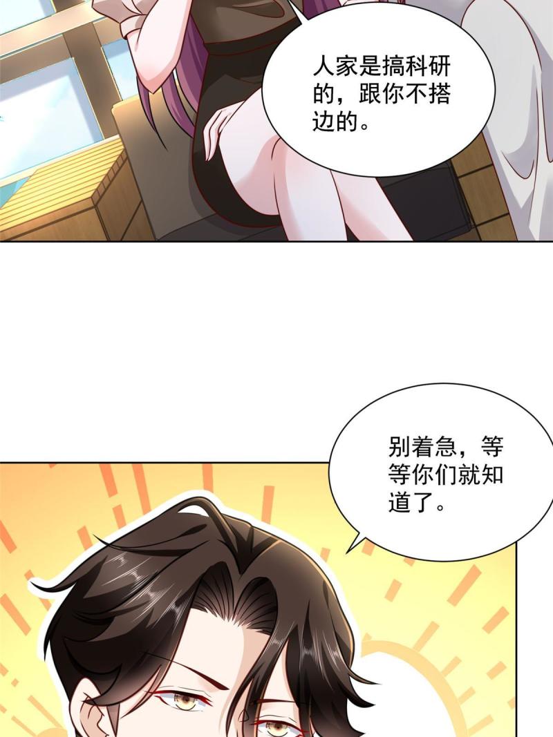 摊牌了，我全职业系统！098 只有我能看的地方