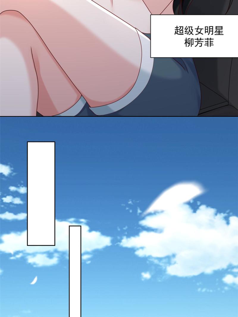 摊牌了，我全职业系统！098 只有我能看的地方