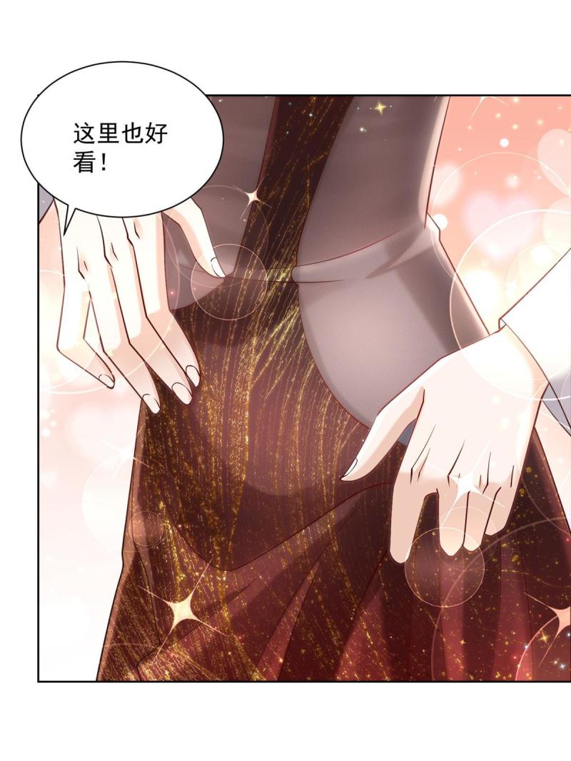 摊牌了，我全职业系统！099 蹭红毯的网红