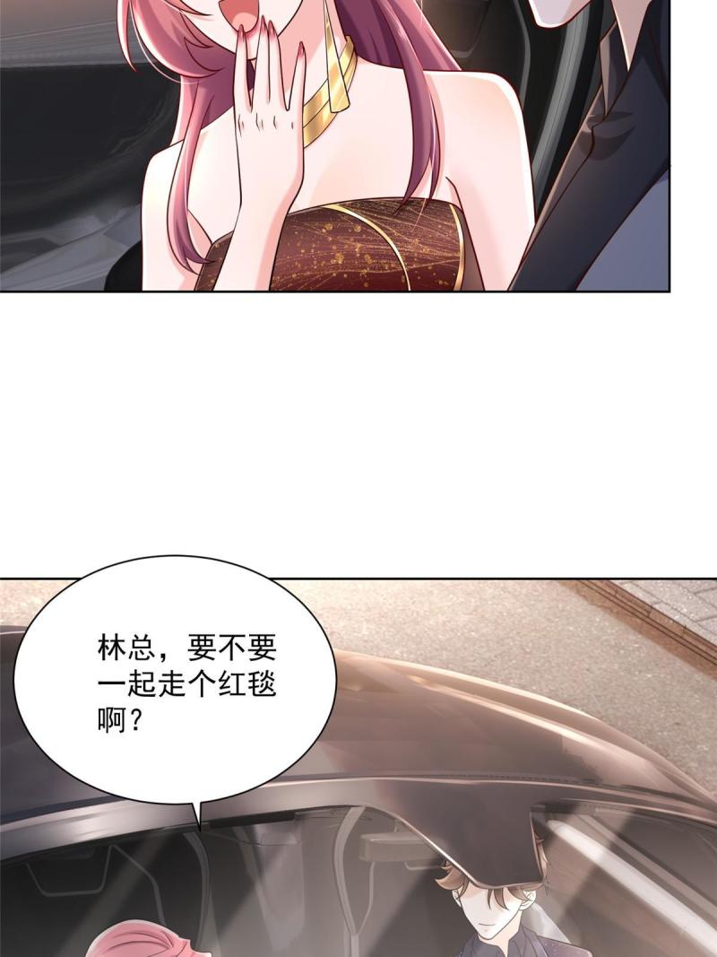 摊牌了，我全职业系统！099 蹭红毯的网红