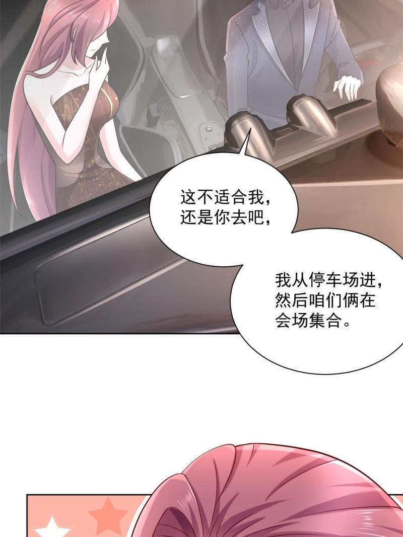 摊牌了，我全职业系统！099 蹭红毯的网红