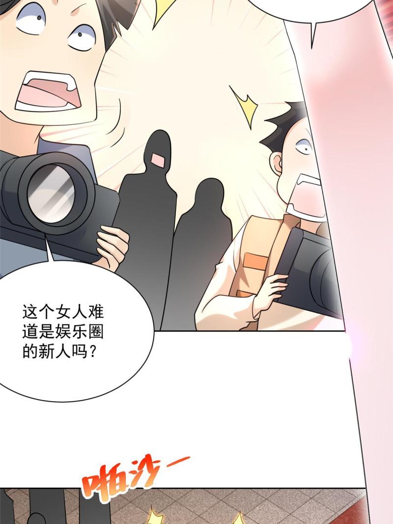 摊牌了，我全职业系统！099 蹭红毯的网红