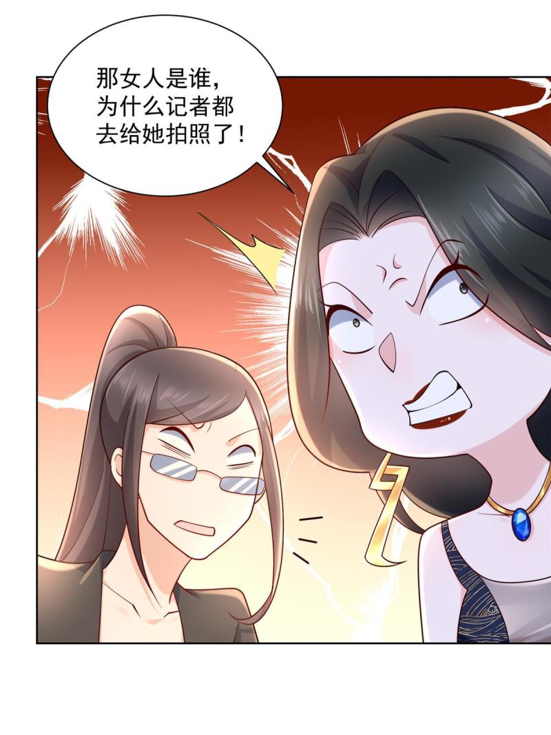摊牌了，我全职业系统！099 蹭红毯的网红