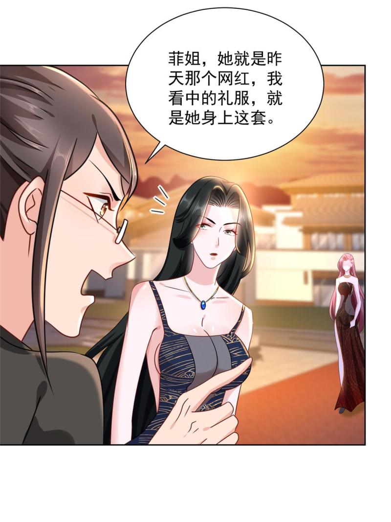摊牌了，我全职业系统！099 蹭红毯的网红
